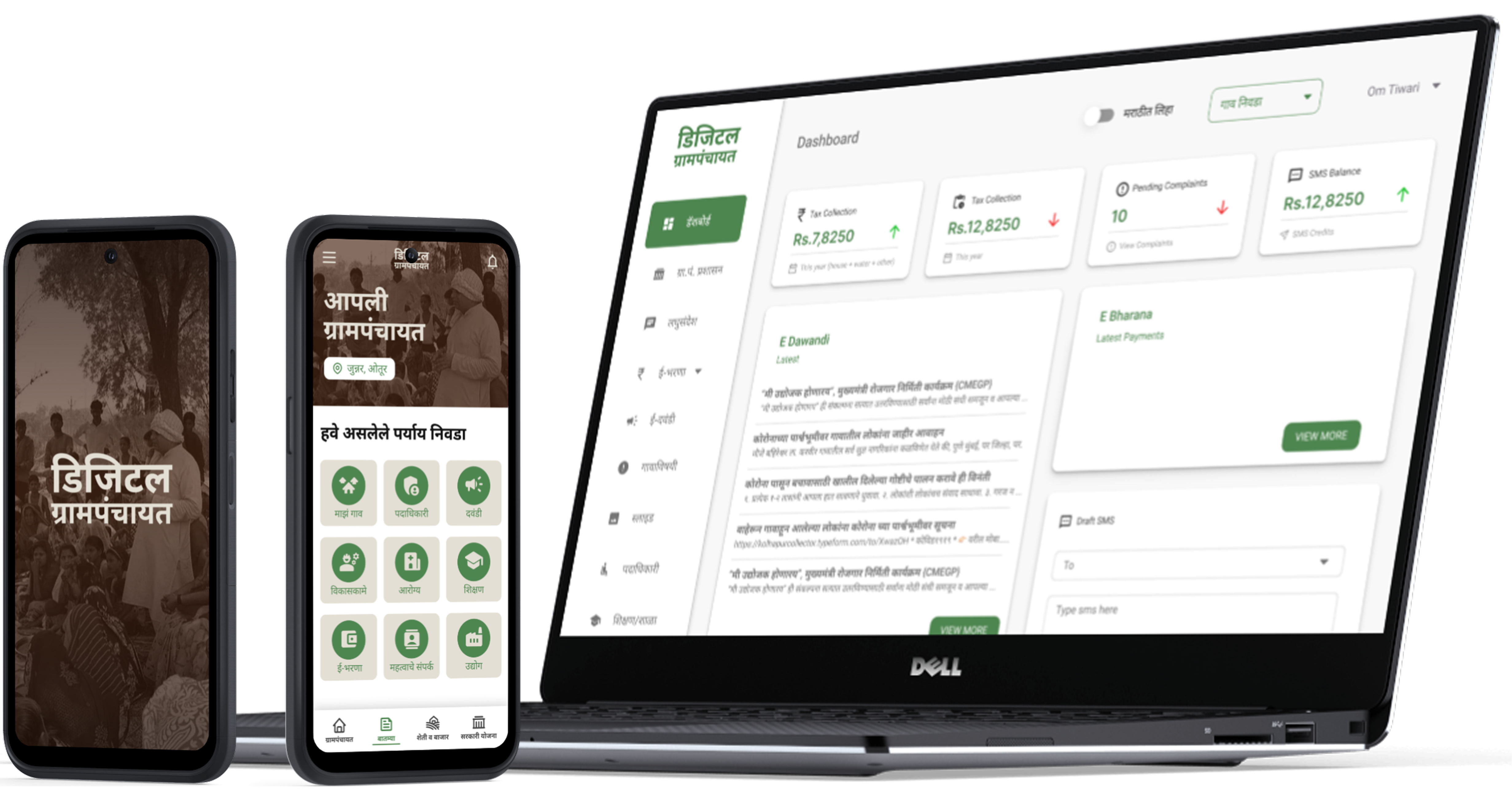 Digital Grampanchayat